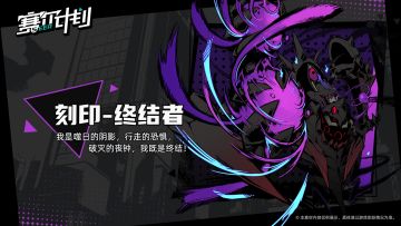 《赛尔计划》【刻印图鉴】—第1弹