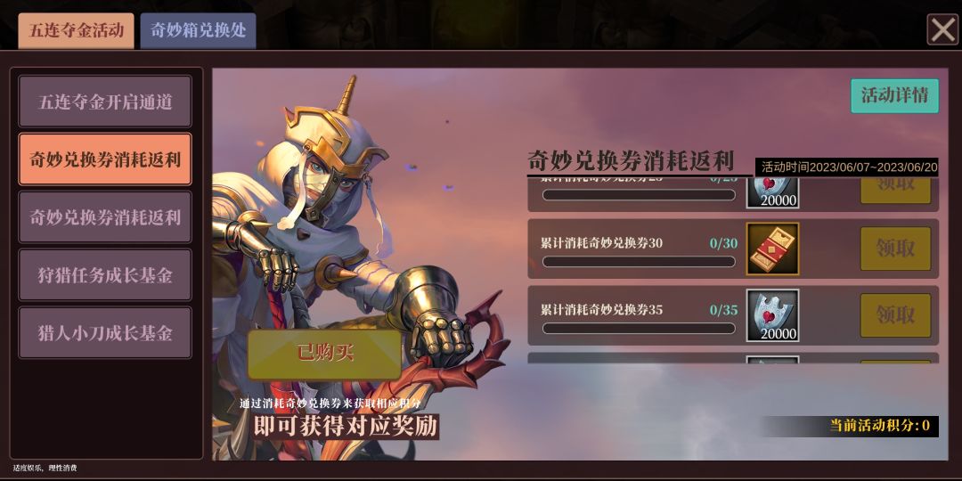 明天的活动 5