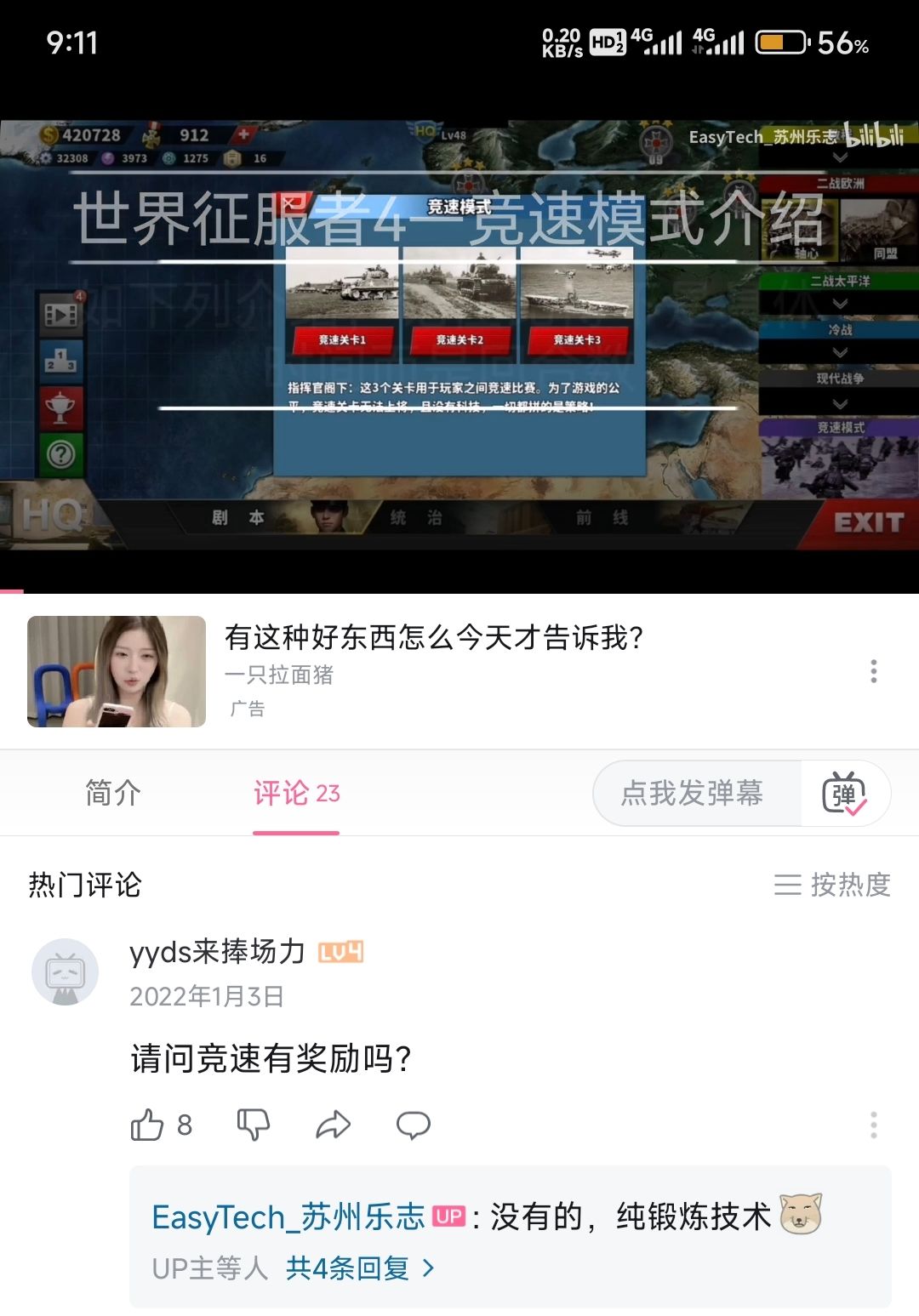 老e还不更新，竞速模式也没了截图