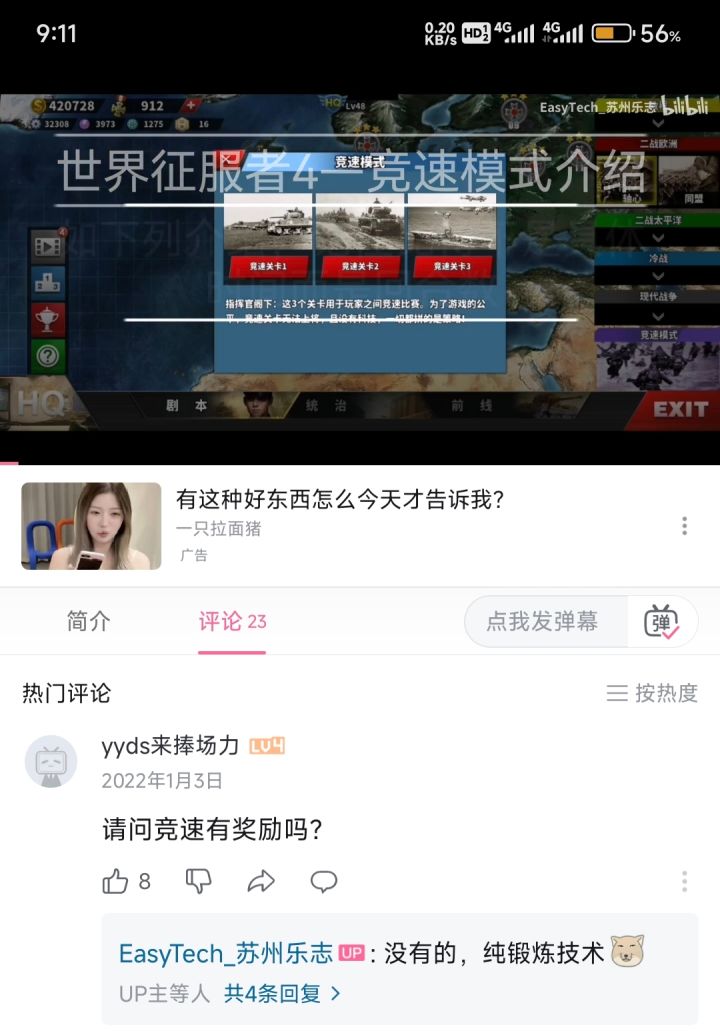 老e还不更新,竞速模式也没了截图