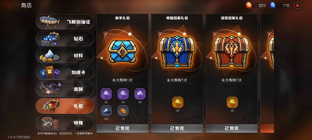 成型的高达雀时强 4