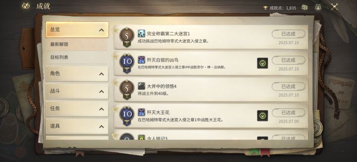 终于过了 新手玩家 感觉还是很有成就感的截图