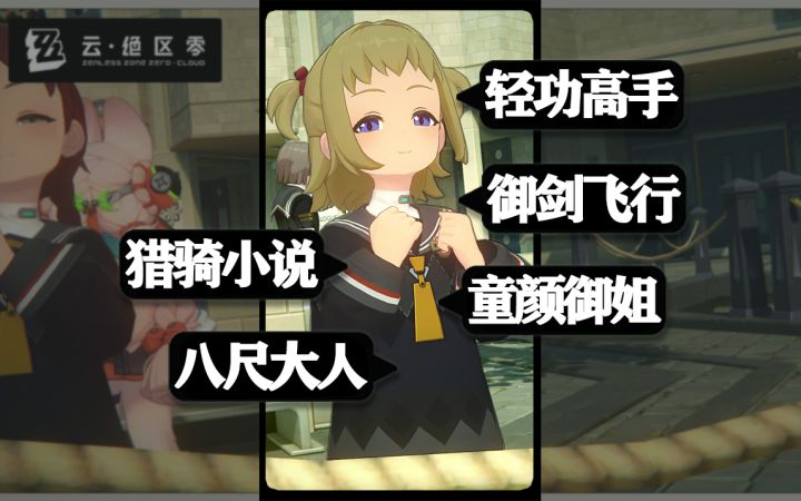 是猎骑作者却只找新生法厄同取材的延毕学姐【街头美食】截图