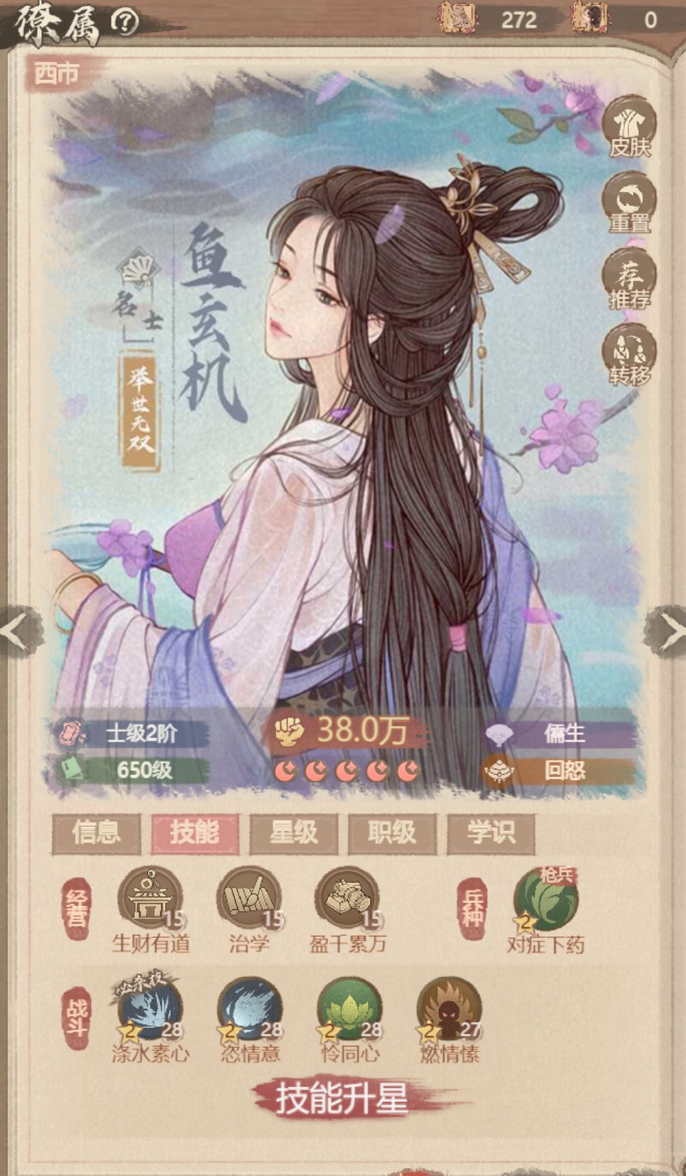 药师僚属哪家强之全能型僚属 2