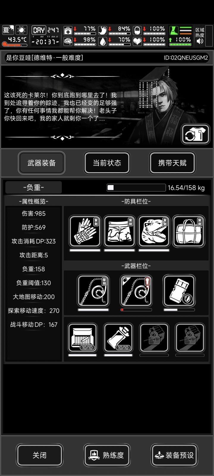 刷生存点中……截图