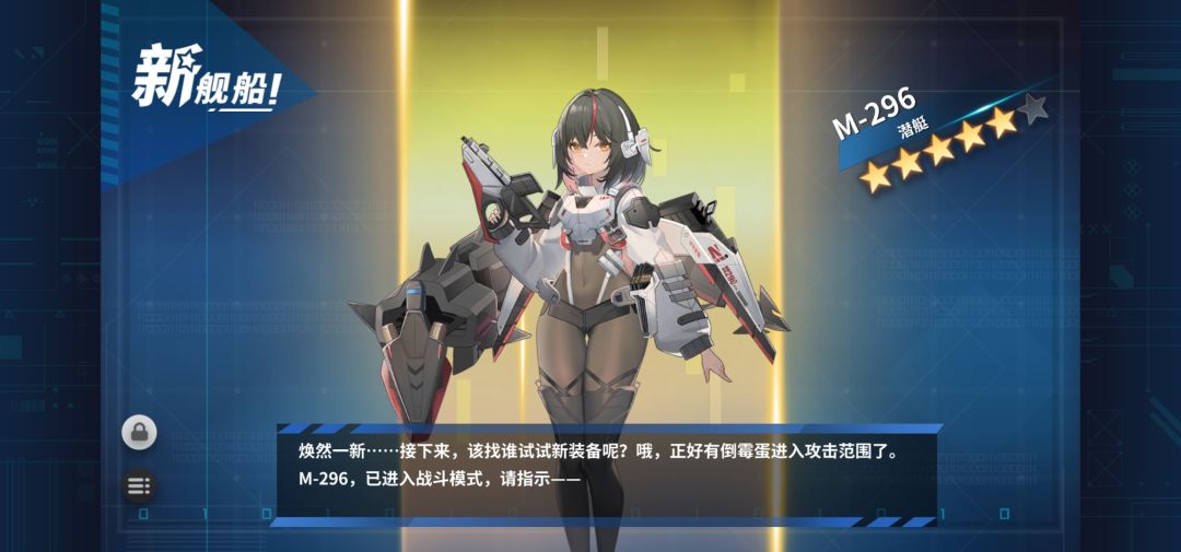 新船改造技能一览 2