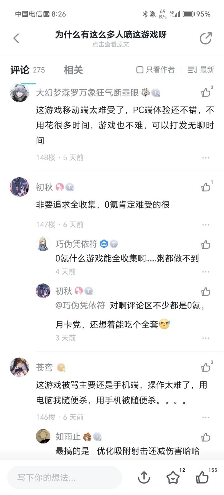 别的游戏做不到，但是57能做到！截图