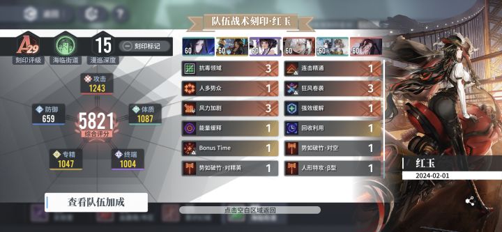 等到70级基本上就是五边形战士了截图
