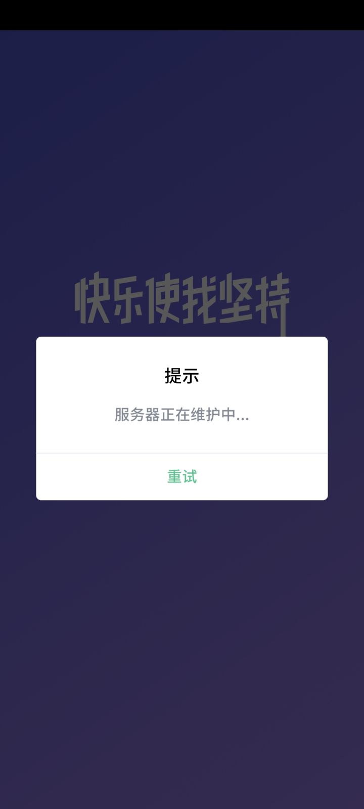 啊？截图