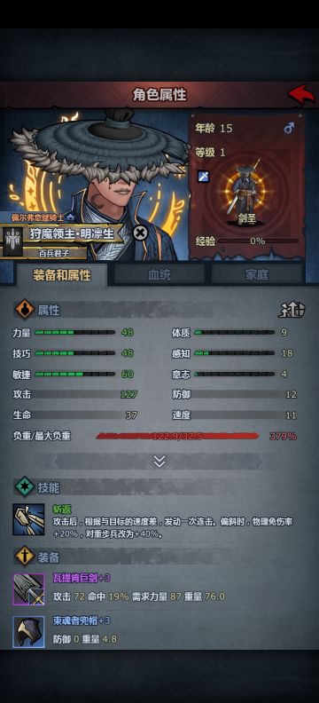 在深思熟虑后，明凛生开始了他的修行