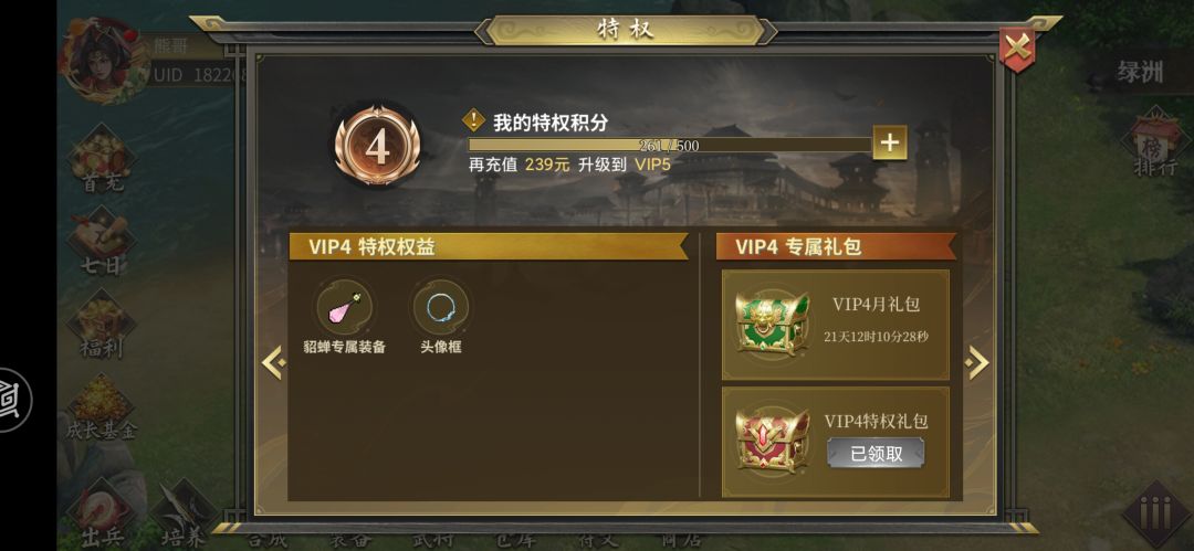 天裂券常驻11张,怎么拿神器? 2