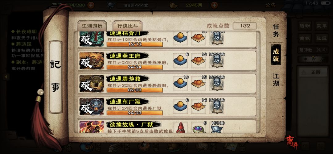 一天以内开碧游速通碧游 2