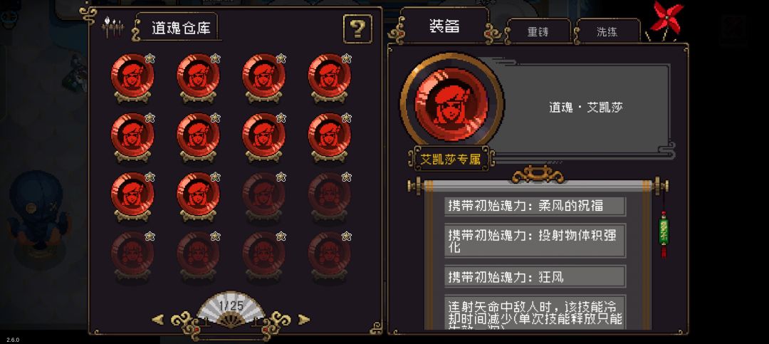 你们的魂目用了吗 3