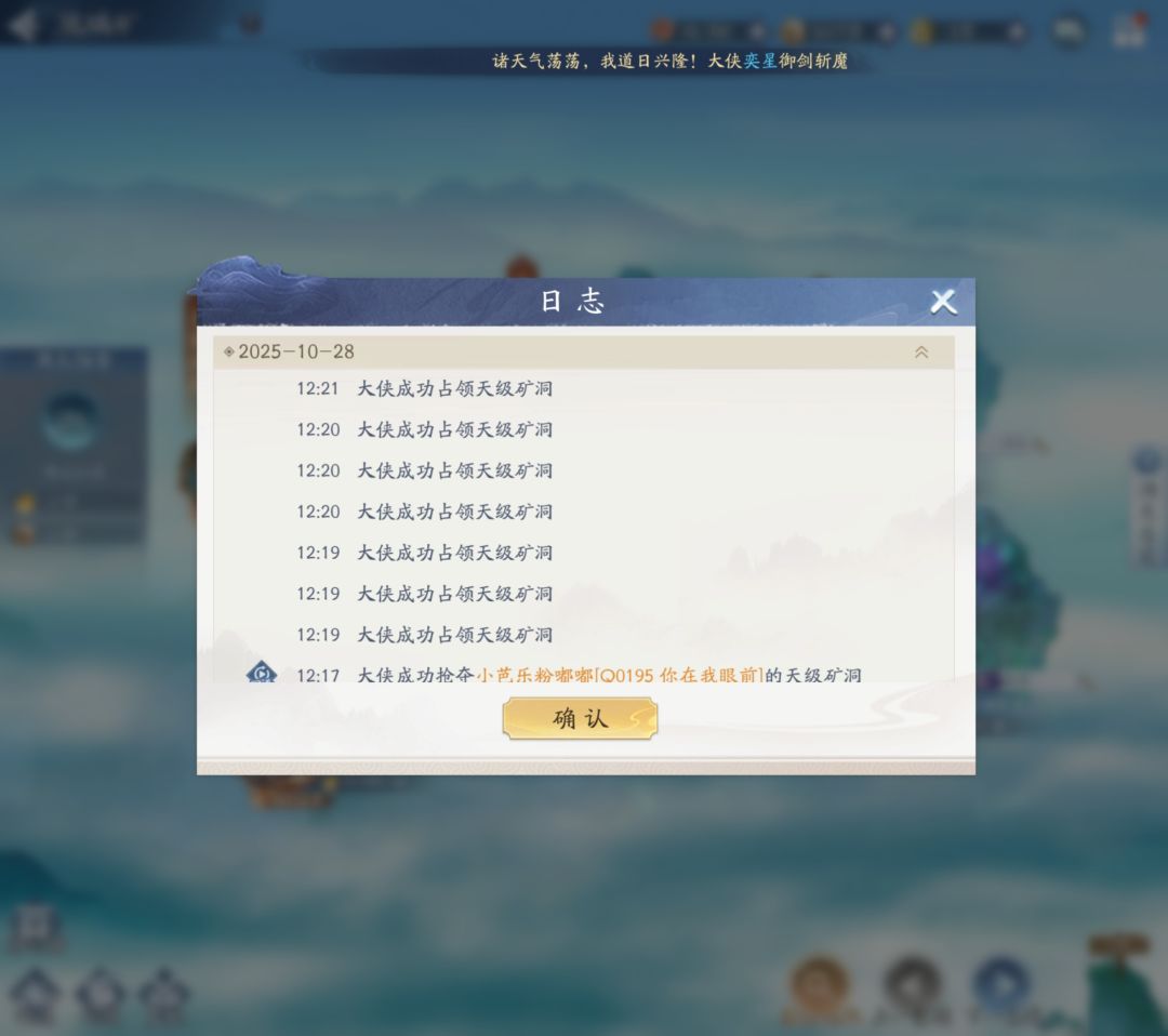 纵横捭阖的超级仙盟 2