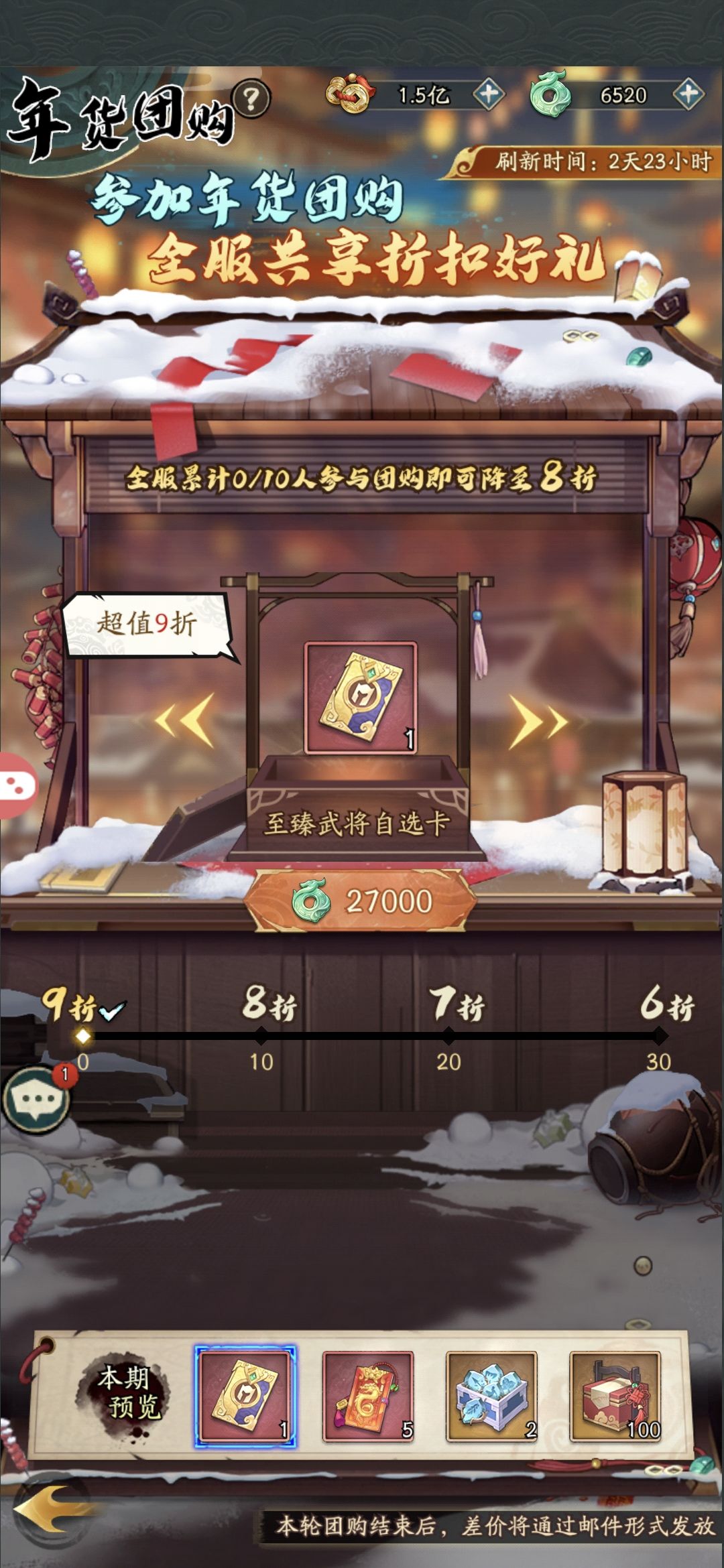 不想做过年任务就别做。 2