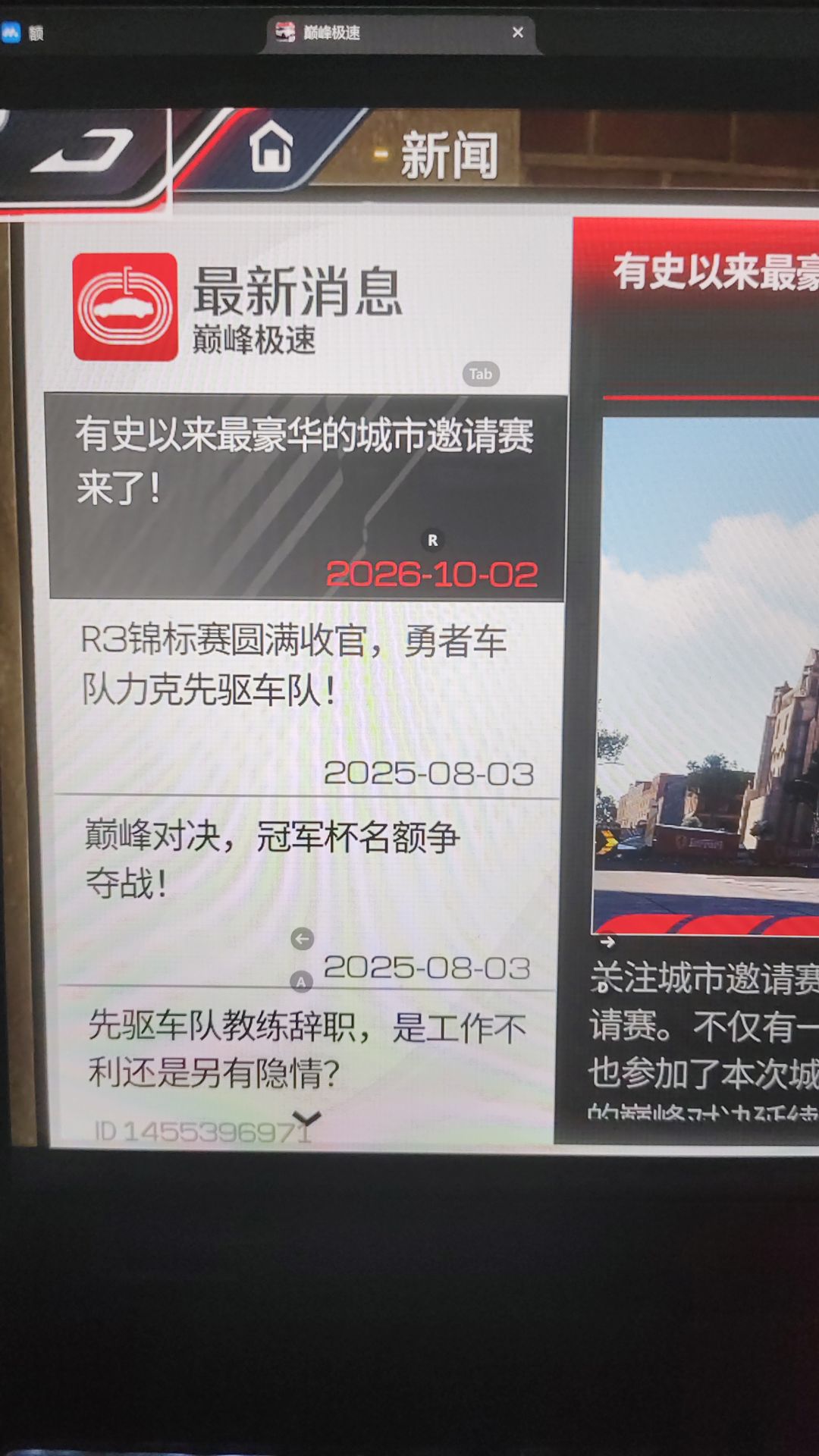 上一次玩已经是去年了 1