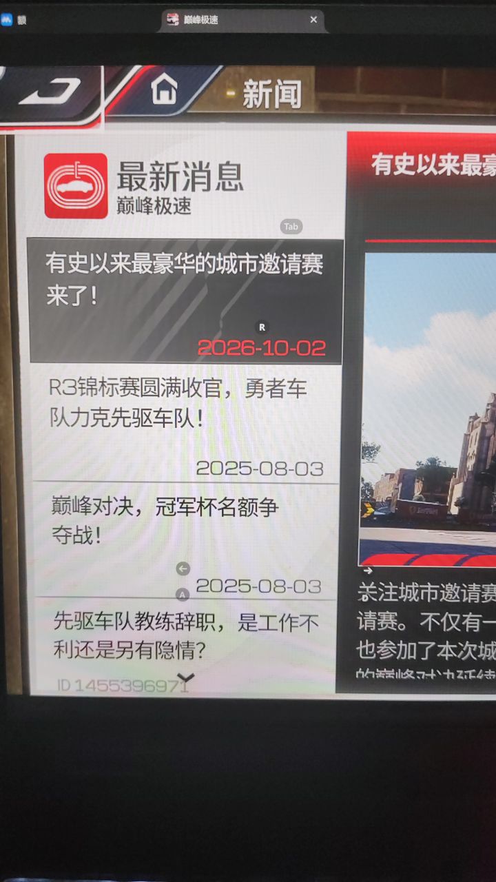 上一次玩已经是去年了截图
