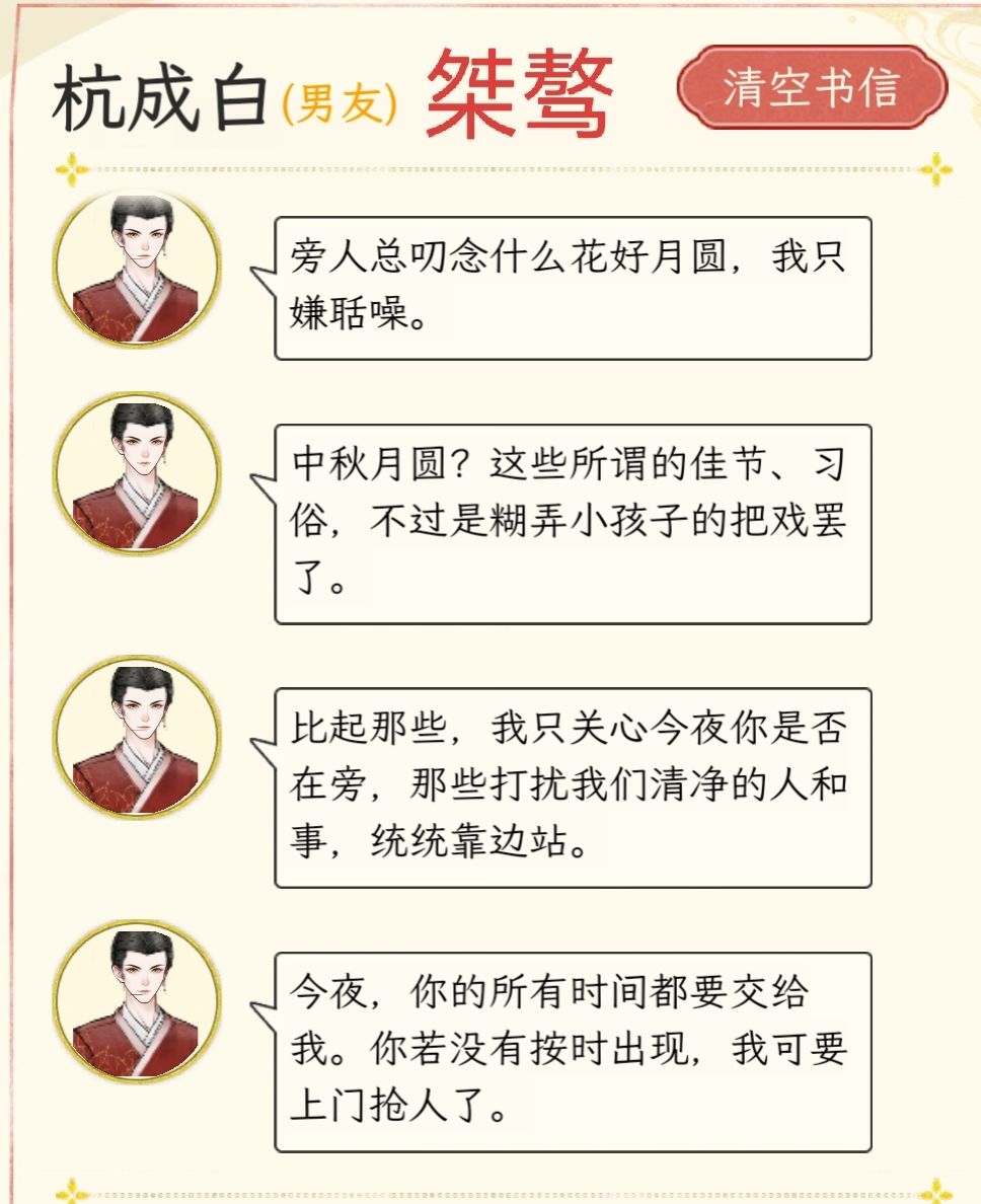 中秋信件集锦 2