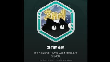 【徽章系列】《重返未来：1999》二周年徽章