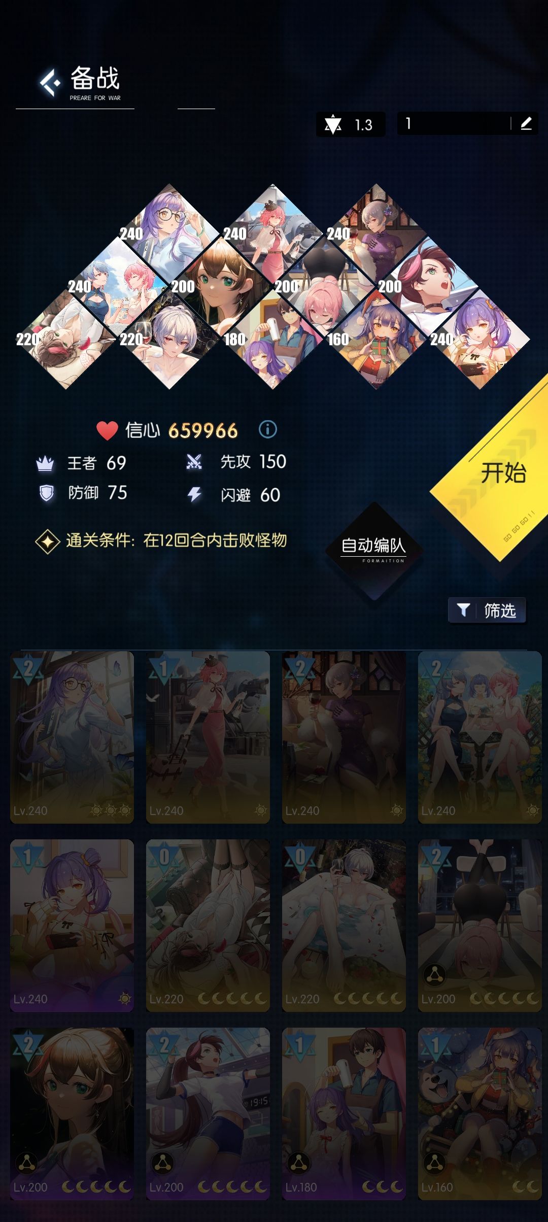 主线完结纪念 2