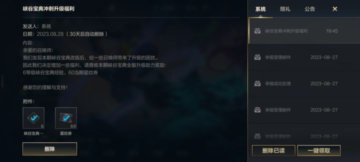 以为是福利，没想到是冲销量。[表情_喷][表情_喷]截图