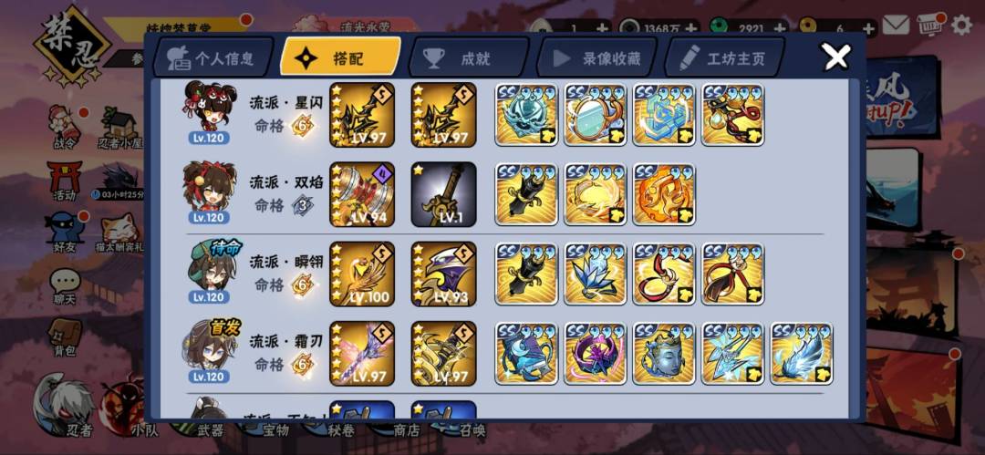 有没有一起打逆袭 无心 的 3