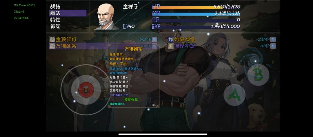 金蝉万佛朝宗为啥不能在挂机里设置 1