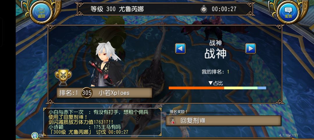 吓哭了 2