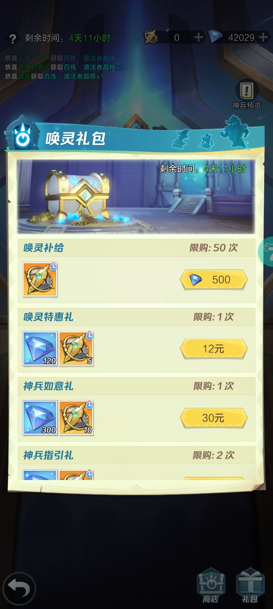 大佬们钻石只买硬件吗,什么又是硬件? 2