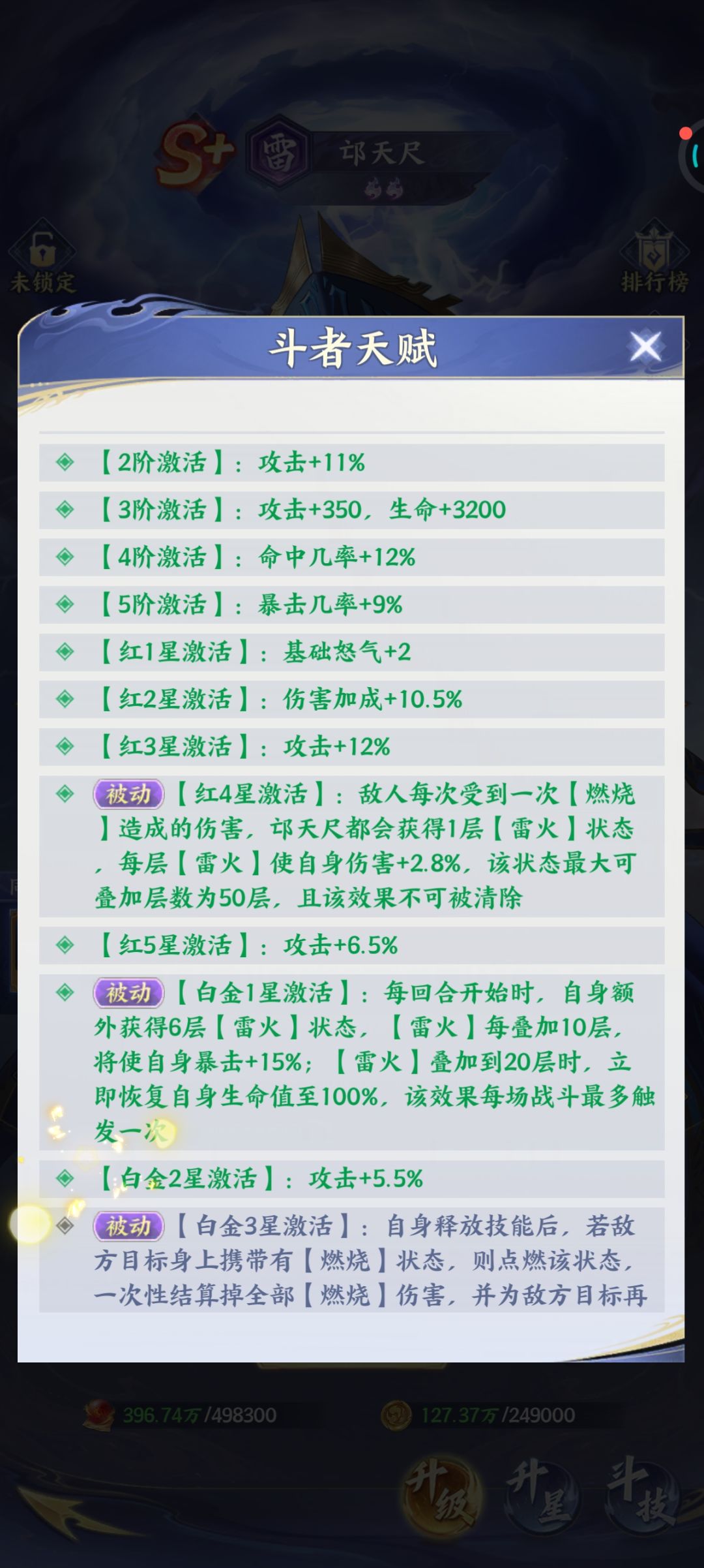 邙天尺被动有bug 1