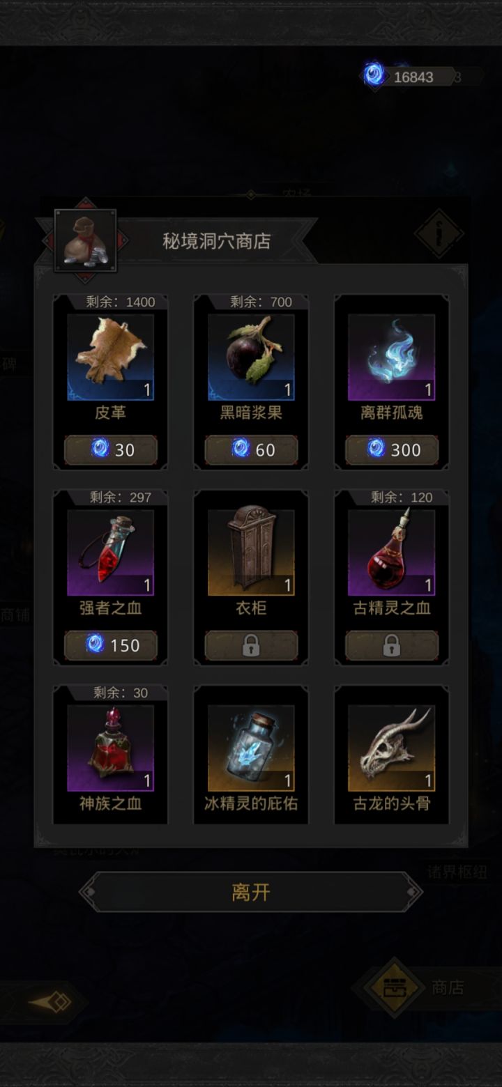 卡了,古精灵之血截图
