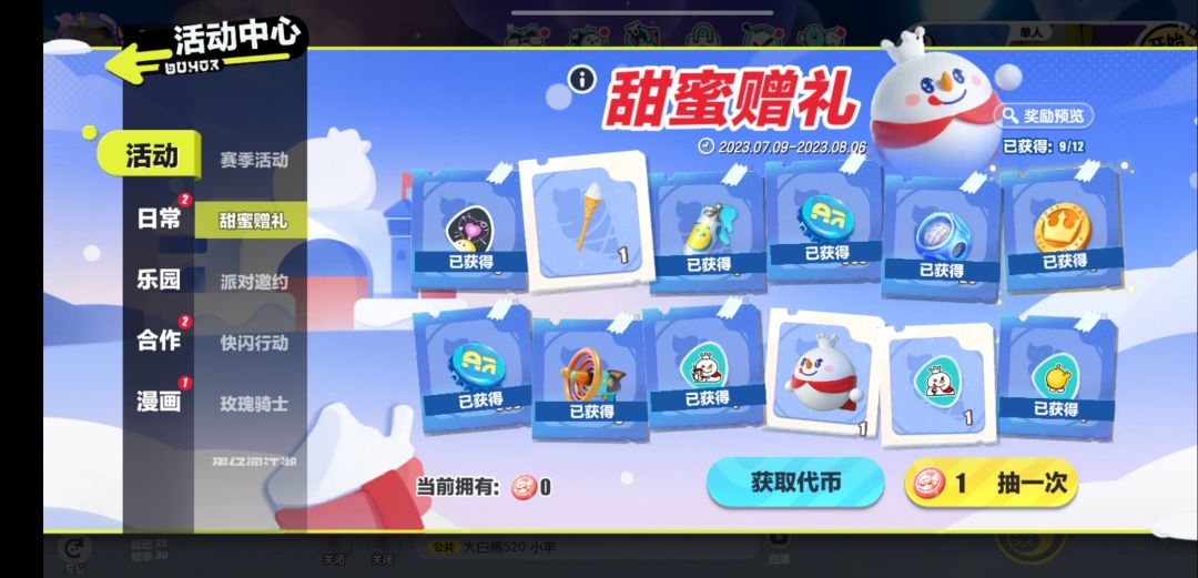 网易可以啊…💢💢 1