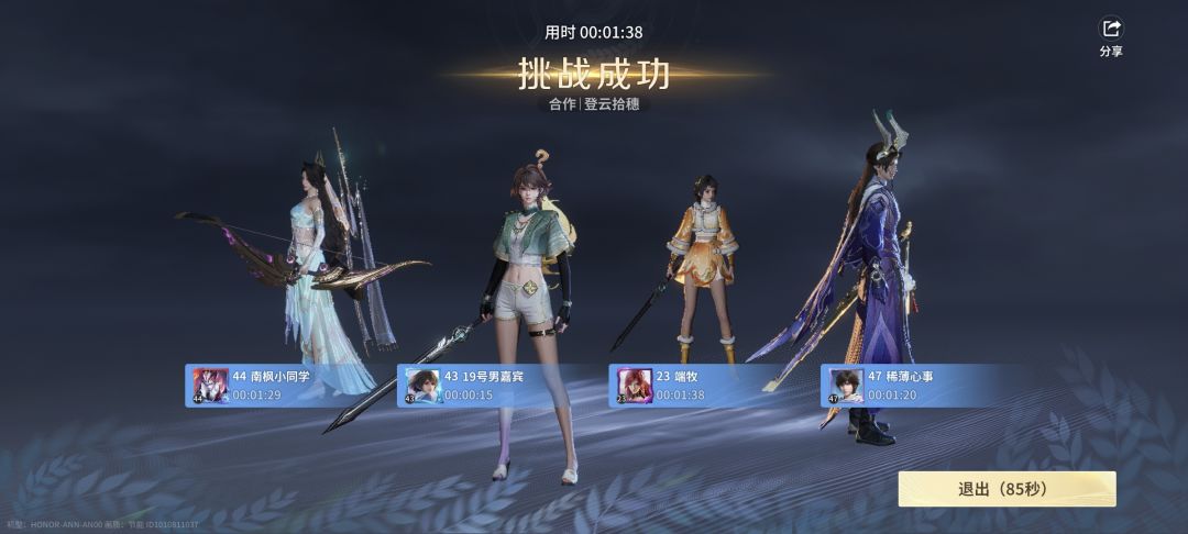 节日活动逃课首发攻略 3