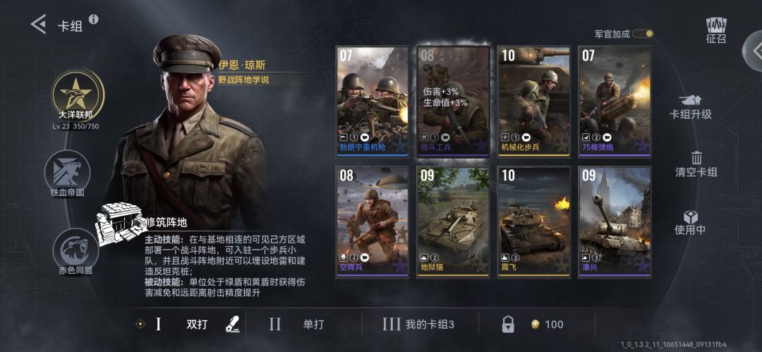 为什么我美比德等级高,但感觉德更好打 1