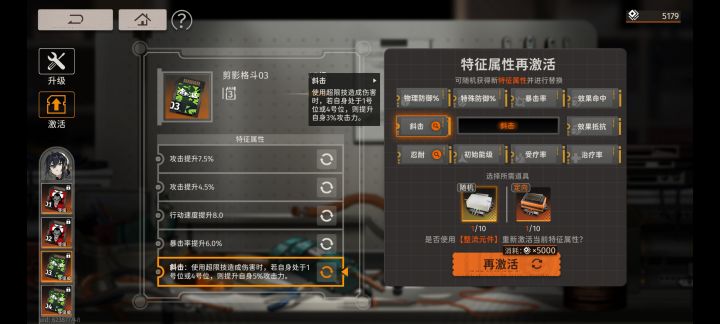这是显示bug吗？为什么上面标的跟实际的不一样，哪个才是真实的属性？截图