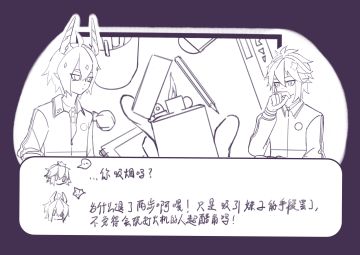 校园怪谈生存实况pa.男生组（ooc注意）