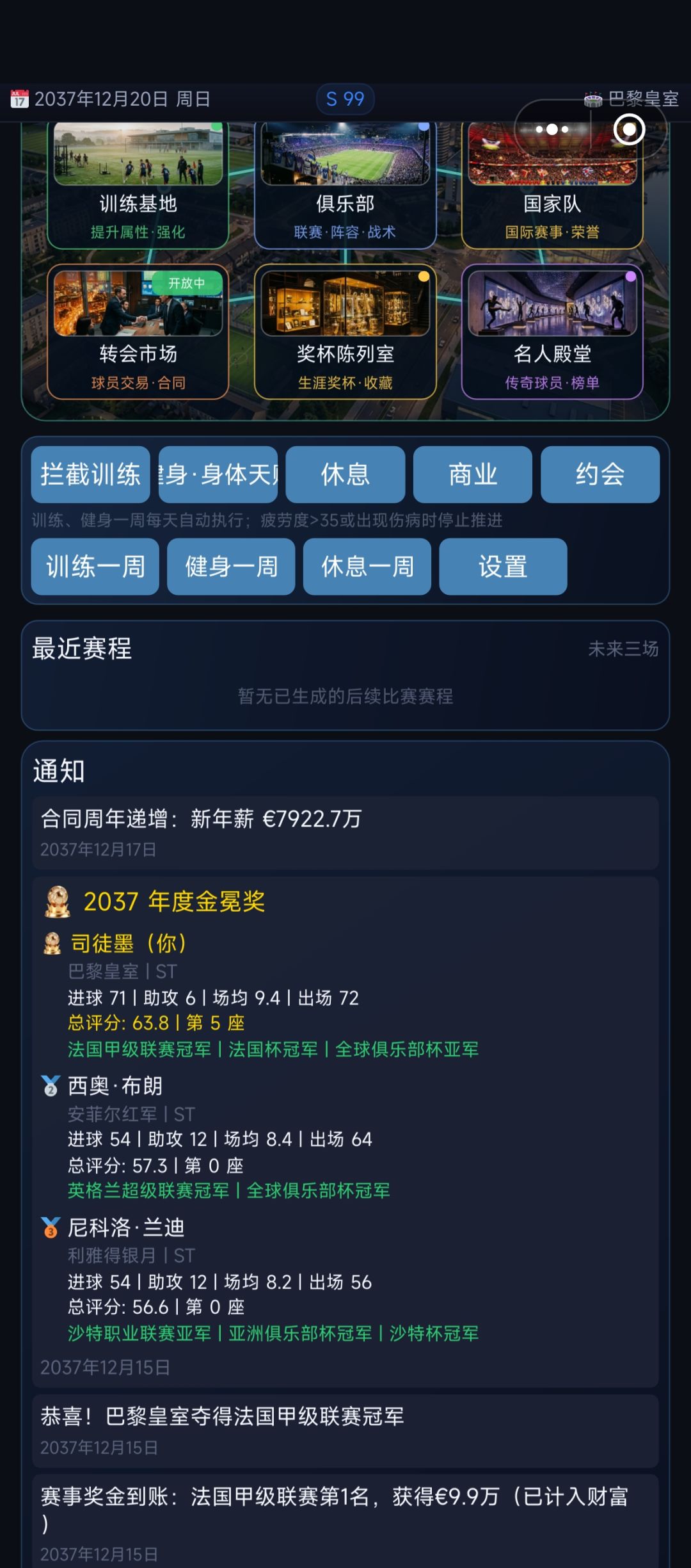我的金冕奖去哪了? 1
