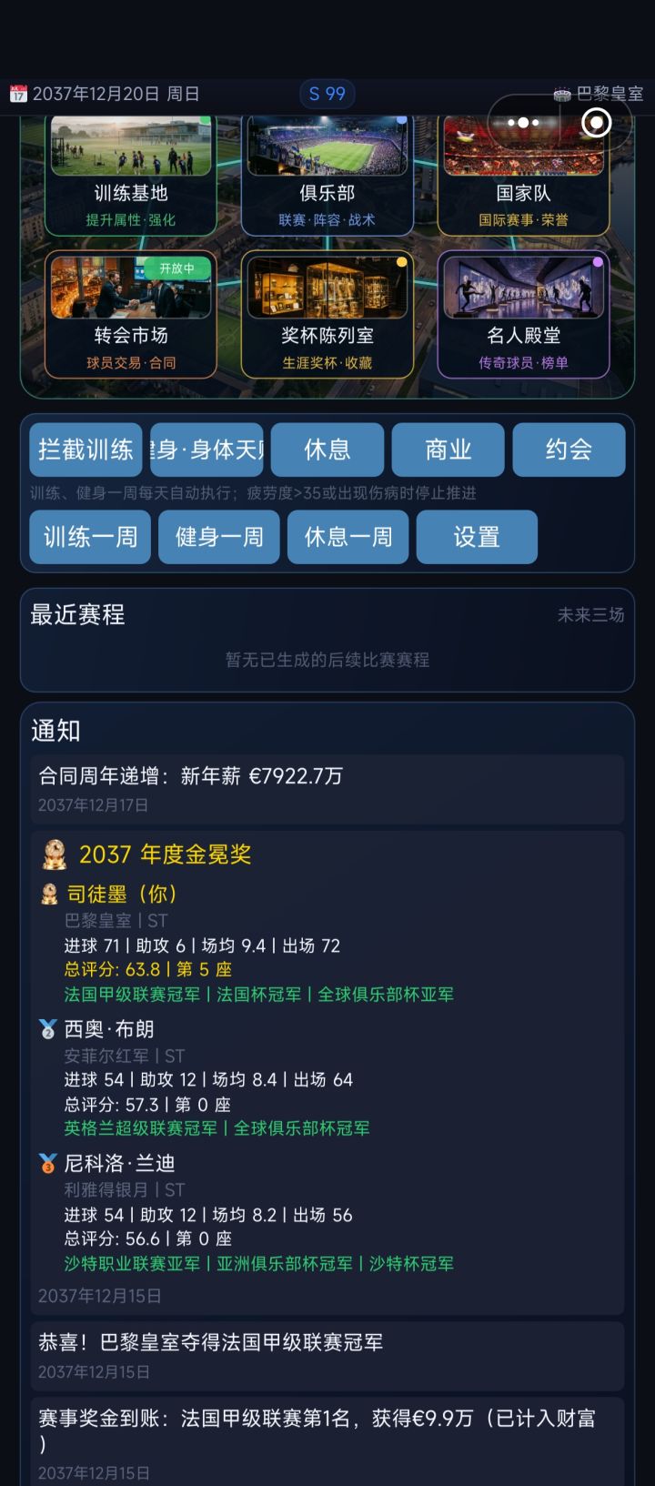 我的金冕奖去哪了？截图