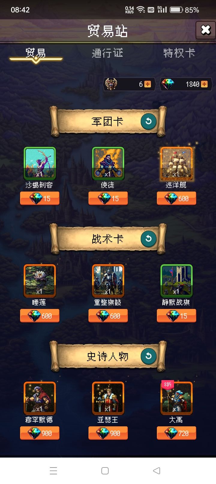 论坛打卡第六天截图