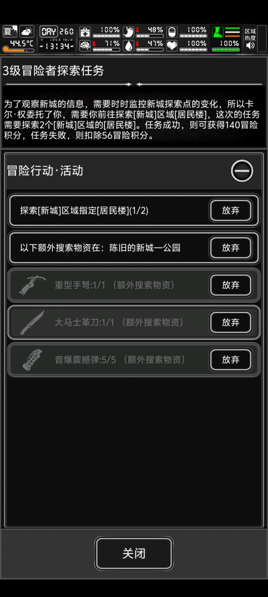 事实证明,3级新城任务可以出C马,C弩 3