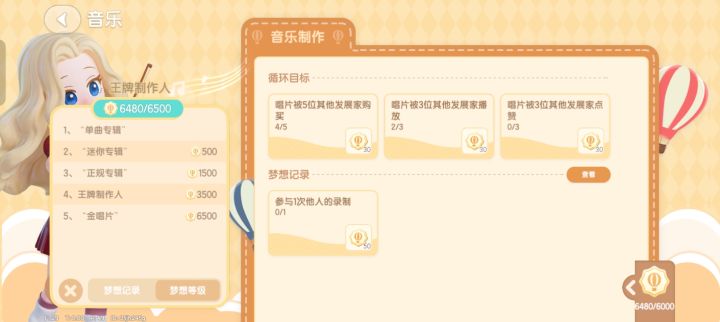 金唱片了截图