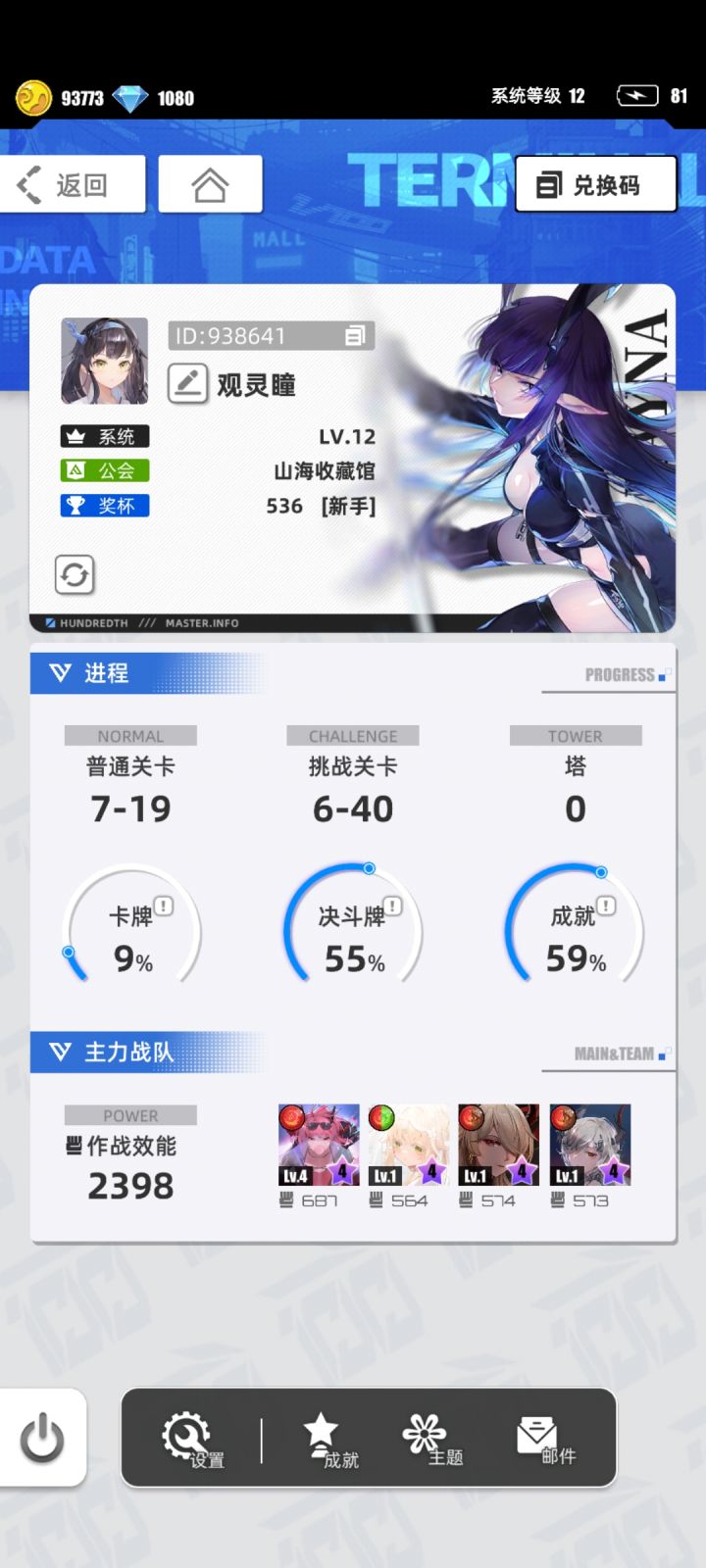 #百分之一 #我的百分之一 
游戏名称：百分之一 
游戏当时发售平台：TapTap 
玩游戏的时间：空闲 上班 无聊时 
推荐人群：三消 卡牌 二次元 
正文： 该游戏在taptap高分上面占据了很长的时间，我特别喜欢在tap上面尝试各种游戏，但是对二次元游戏一直不感冒，对于百分之一也是多次打开却没有尝试，直到一个契机，在朋友手机上看见了，被朋友拉入游戏，和我想的大多游戏不同，实体卡机制非常新颖。截图