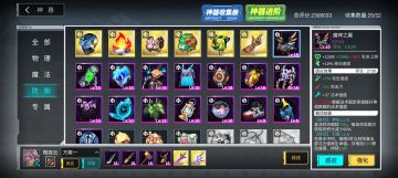 自己用洗练方向（装甲篇）