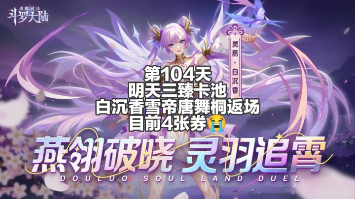 666,卡池无缝衔接截图