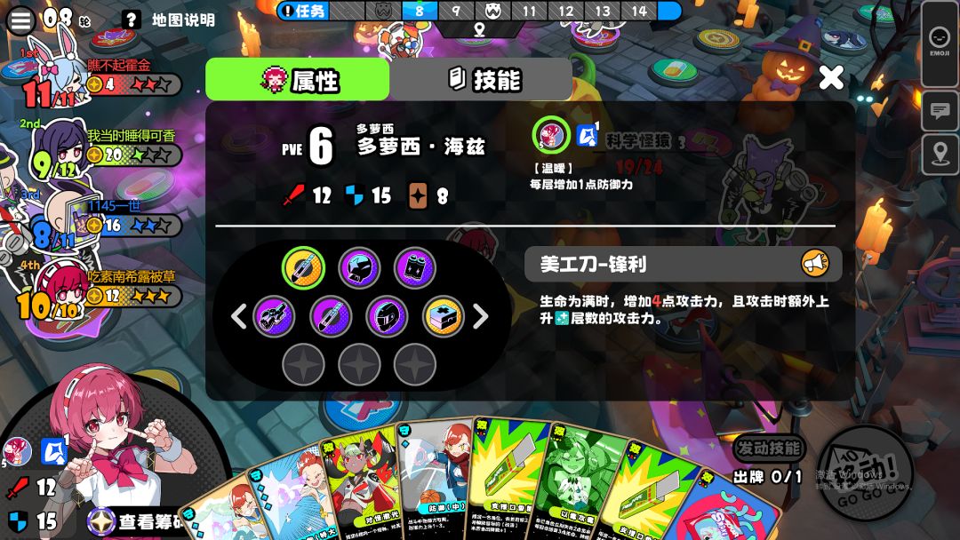我要玩吉星派对！快点端上来！ 2