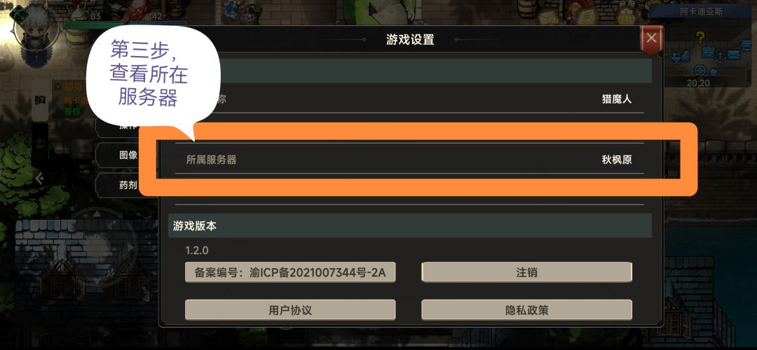 开始游戏前最重要的事情！一定要看！ 3