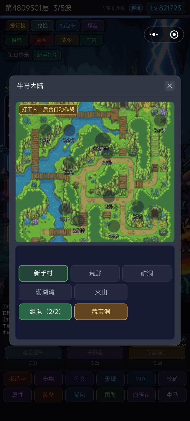 打工人只能打新手村吗截图