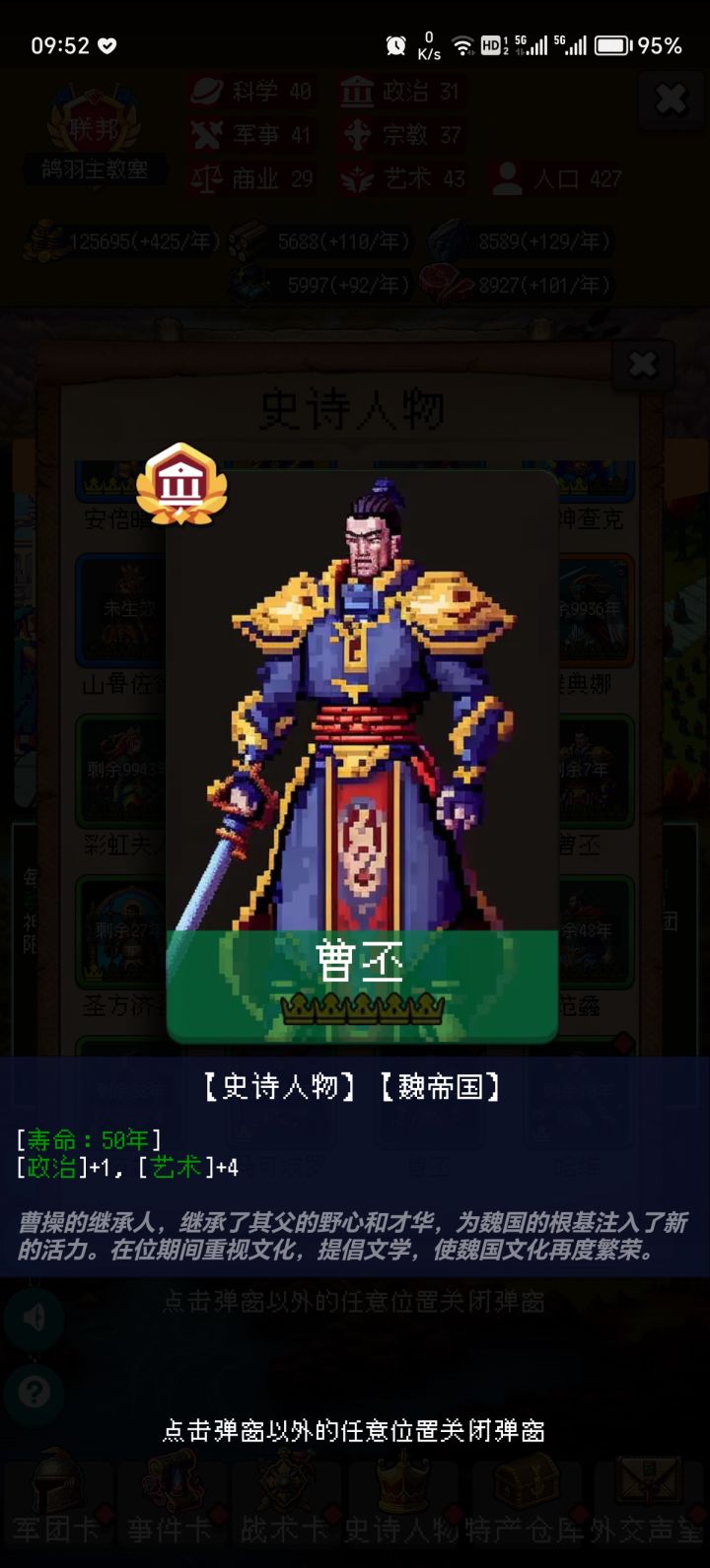 论坛打卡第2天截图