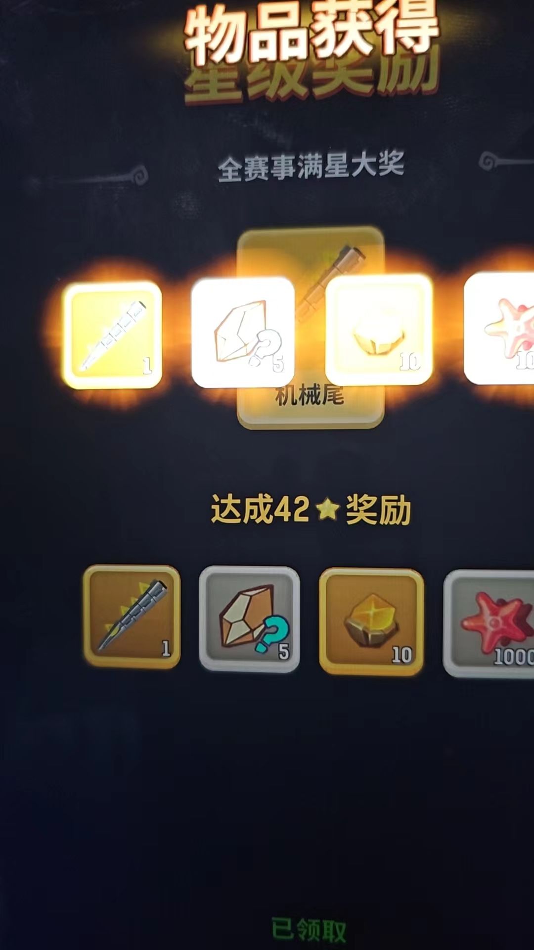 【竞速巨星SS14】+玩转新赛季+拿到机械尾 2