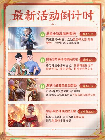 🎁最新免费好礼等你上线get！